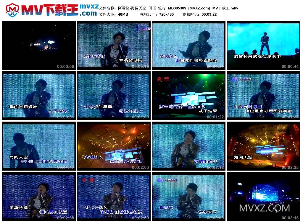 阿穆隆-海阔天空_国语_流行_MD305309